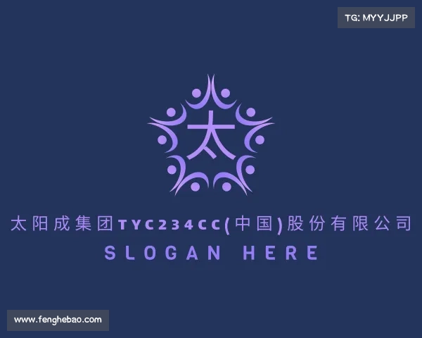 最新太阳成集团tyc234cc(中国)股份有限公司